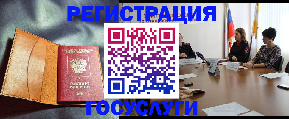 временная регистрация поиск в Миньяре