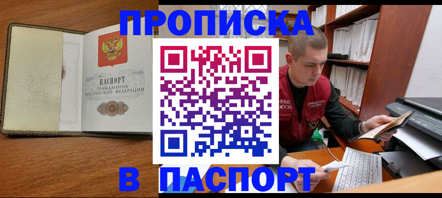 найти адрес прописки в Миньяре